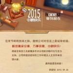 奥特制衣中秋祝福